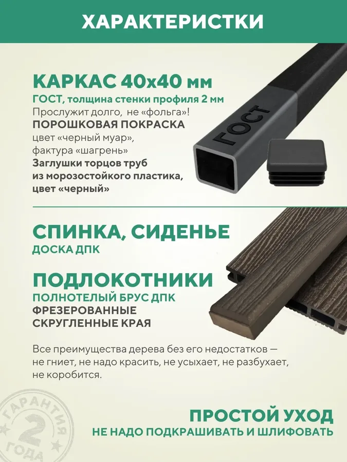 Кресло садовое уличное металлическое для дачи из ДПК, 66х46х95 см.