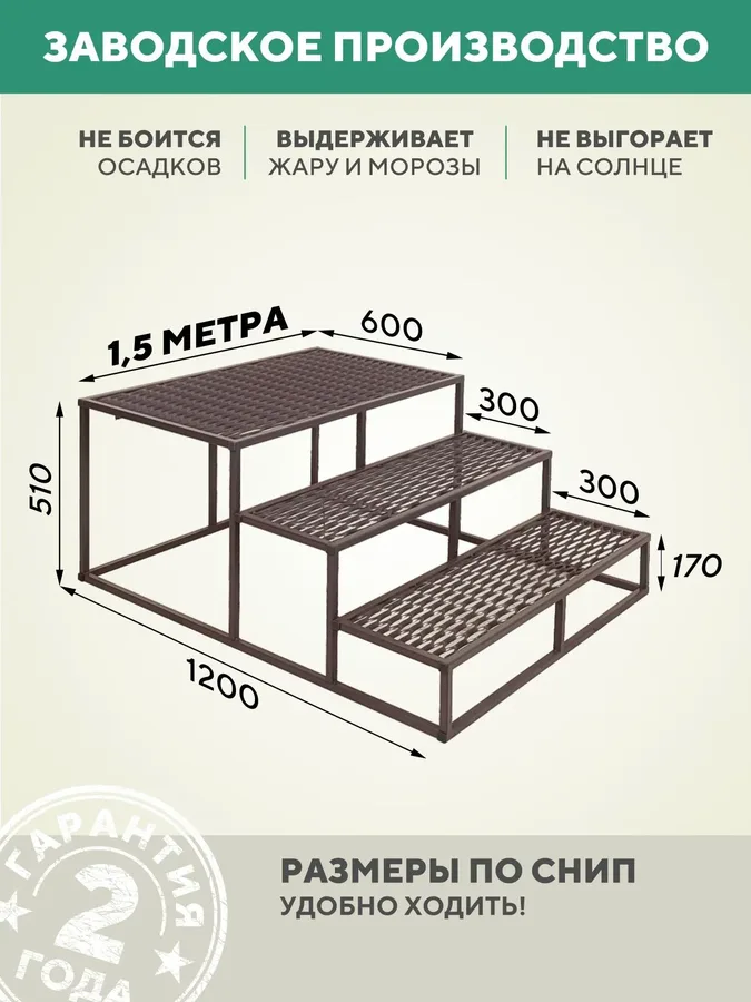 Лестница для крыльца металлическая 3 ступени 1500 мм ПВЛ шоколад