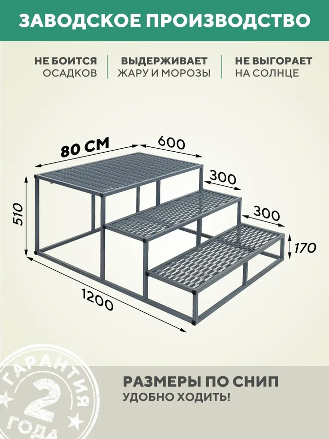 Лестница для крыльца 3 ступени 800 мм ПВЛ серый металлическая конструкция