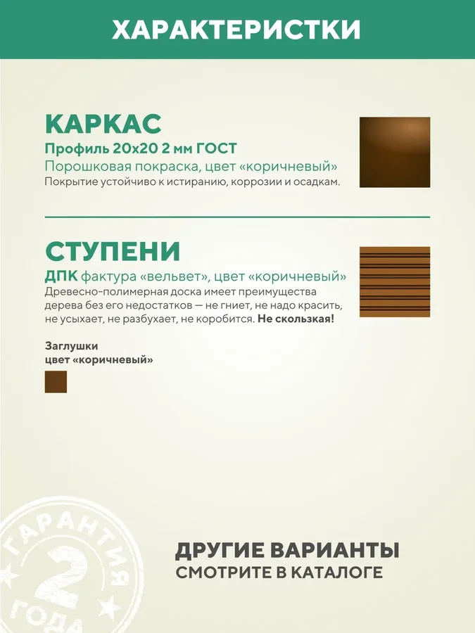 Ступенька для крыльца металлическая 800 мм ДПК Шоколад ступени для крыльца