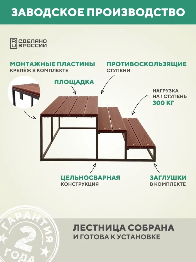 Крыльцо 3 ступени 1200 мм ДПК Шоколад лестница для крыльца