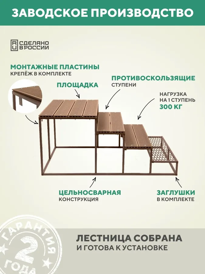 Крыльцо к дому 1000 мм ДПК Шоколад 4 ступени для крыльца