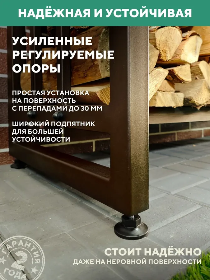 Дровница уличная металлическая с крышей. 1500х500х2000, коричневый