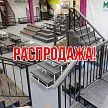 Распродажа