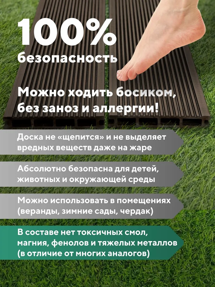 Террасная доска "Свабрика" Вельвет 150 мм, цвет венге
