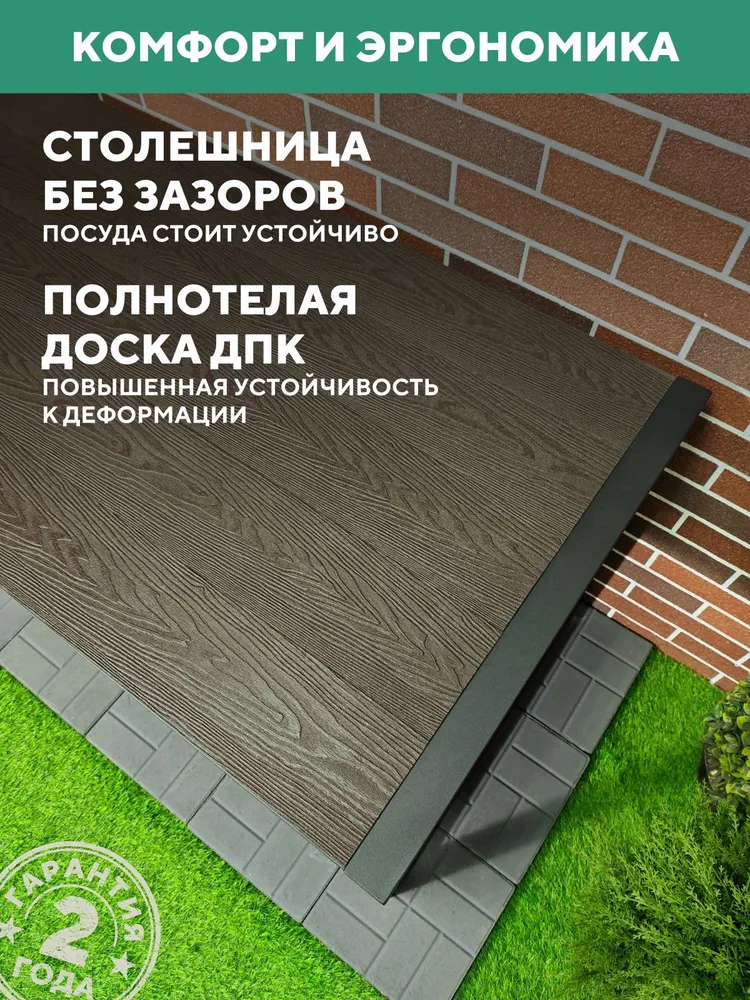 Стол садовый металлический, для дачи Соната 1500х730Х780