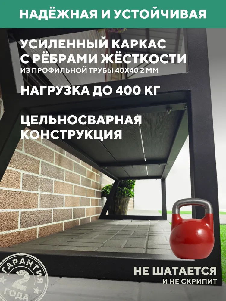 Скамейка садовая со спинкой, металлическая, для дачи, 150х60х87