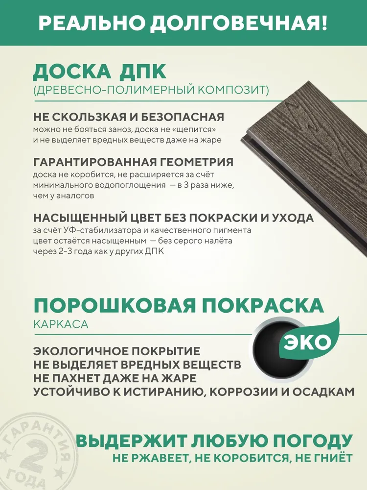 Скамейка садовая со спинкой, металлическая, для дачи, 150х60х87