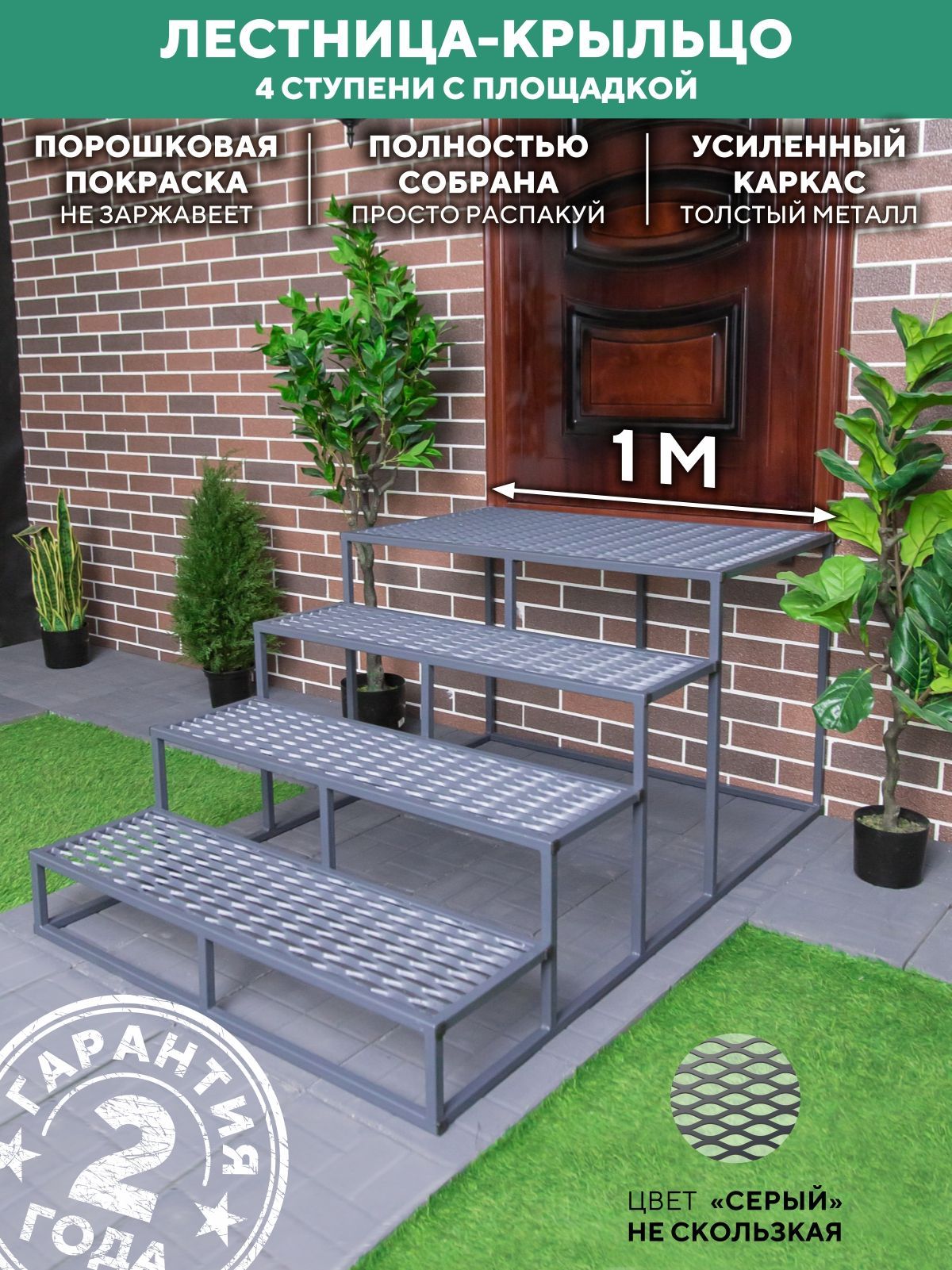 Лестница для крыльца 1000 мм ПВЛ серый купить