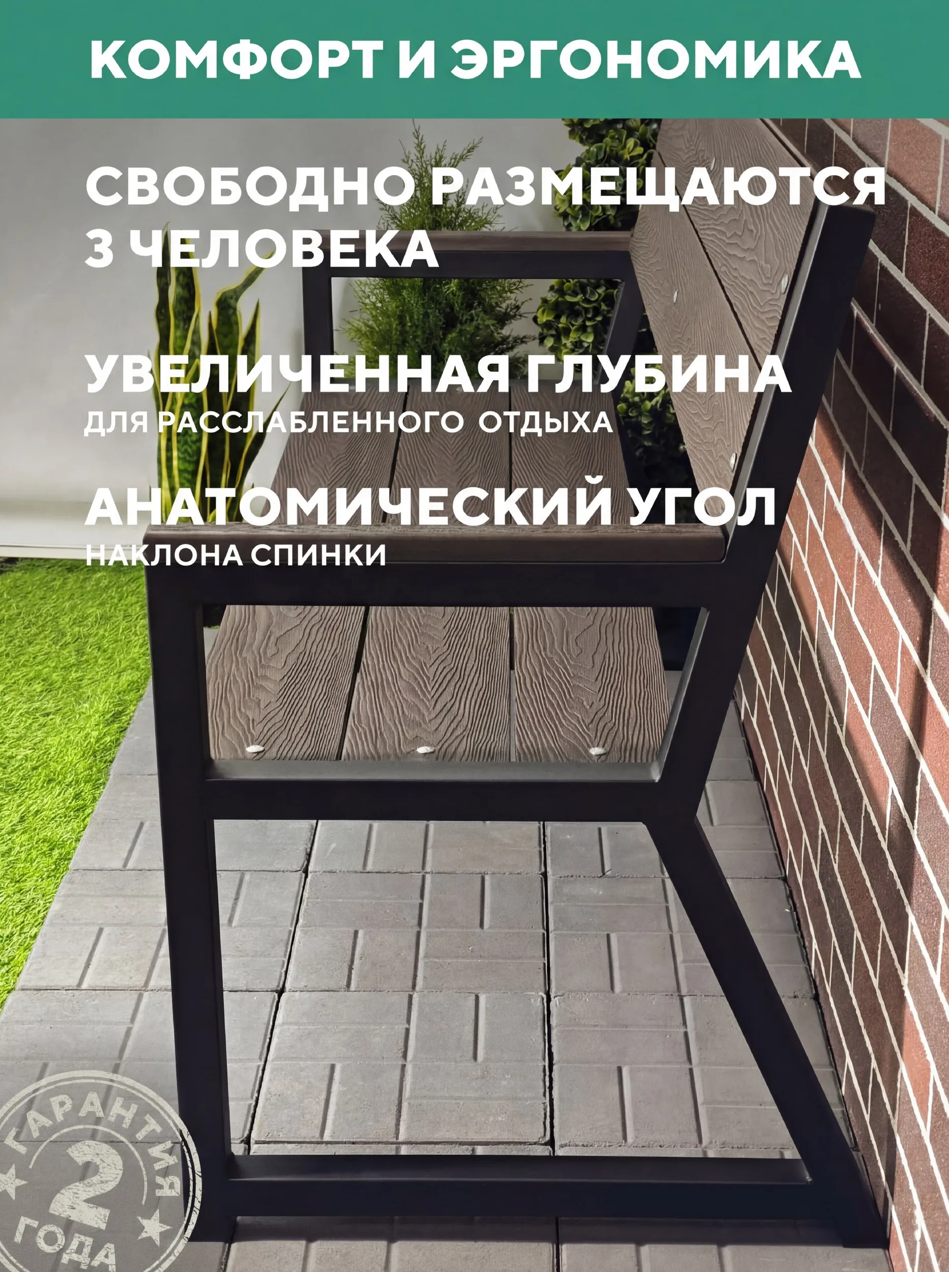 Скамейка садовая металлическая, для дачи Гамма 150х46х95, цвет Венге