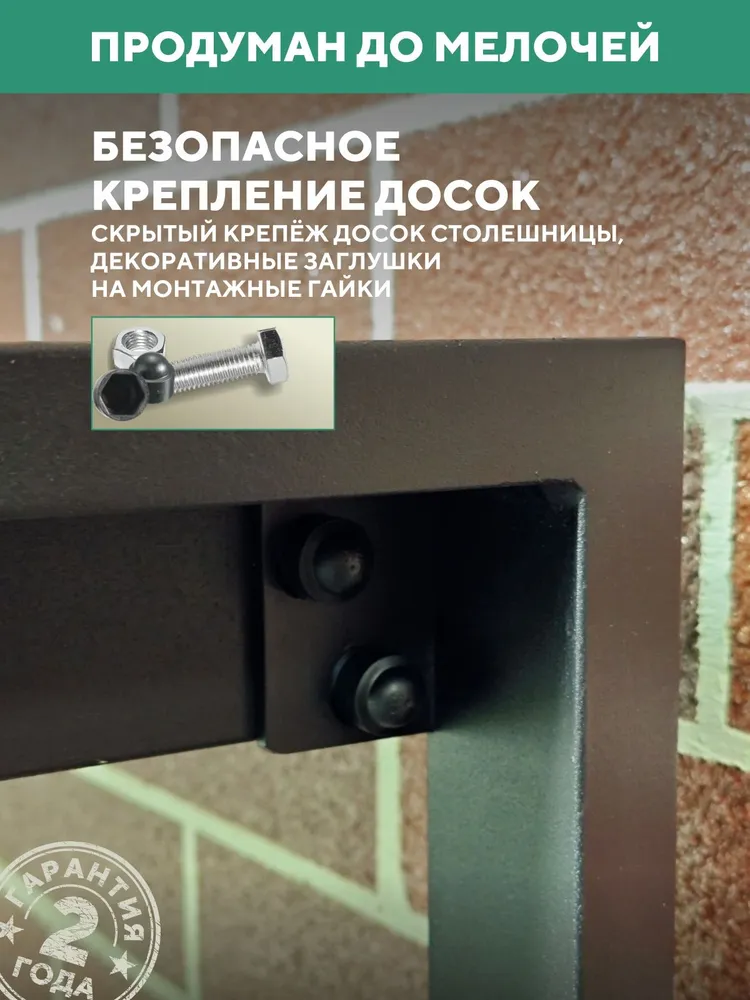 Стол садовый металлический, для дачи Соната 1500х730Х780