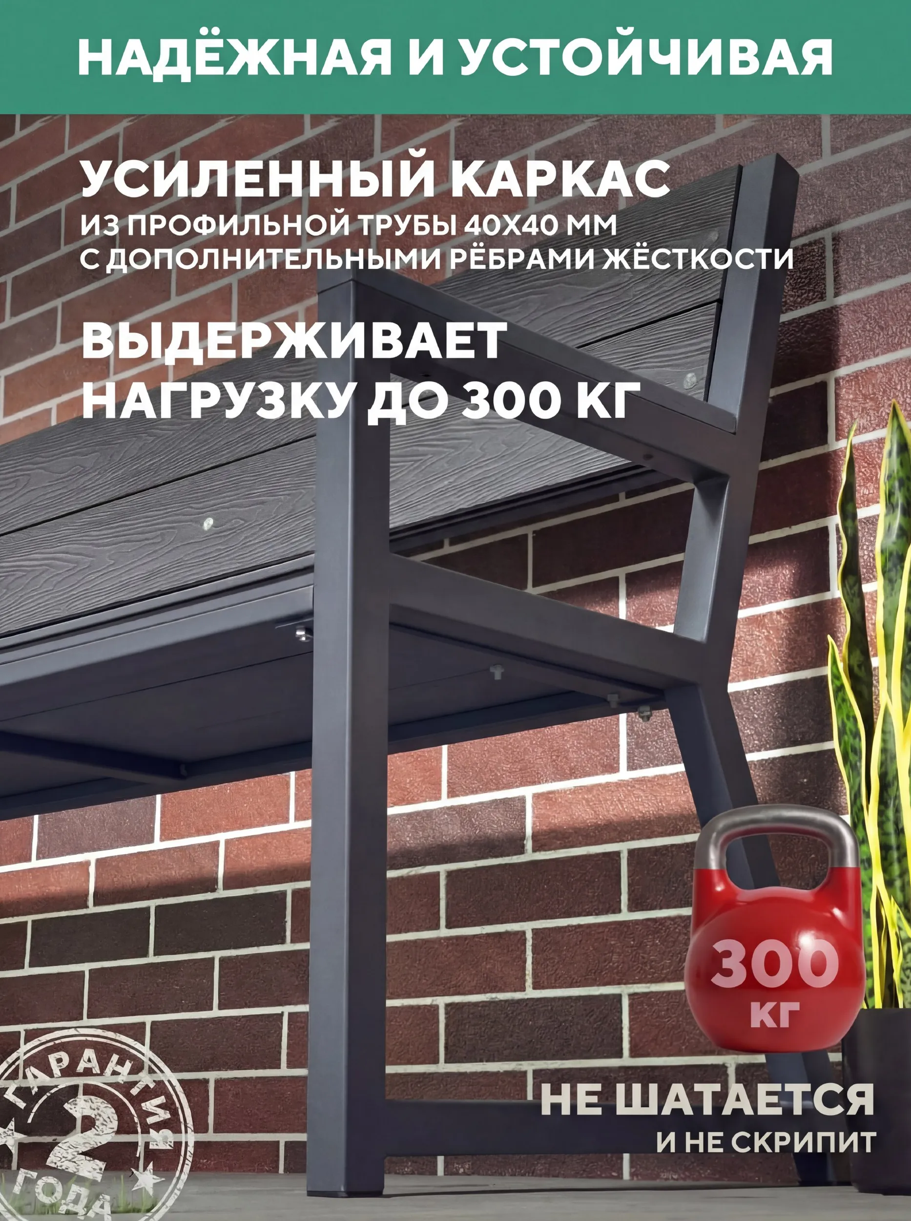 Скамейка садовая металлическая, для дачи Гамма 150х46х95, цвет Серый