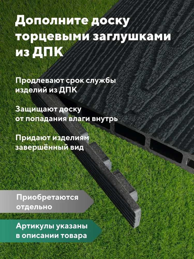 Террасная доска "Свабрика" 3D-фактура 150 мм, цвет антрацит