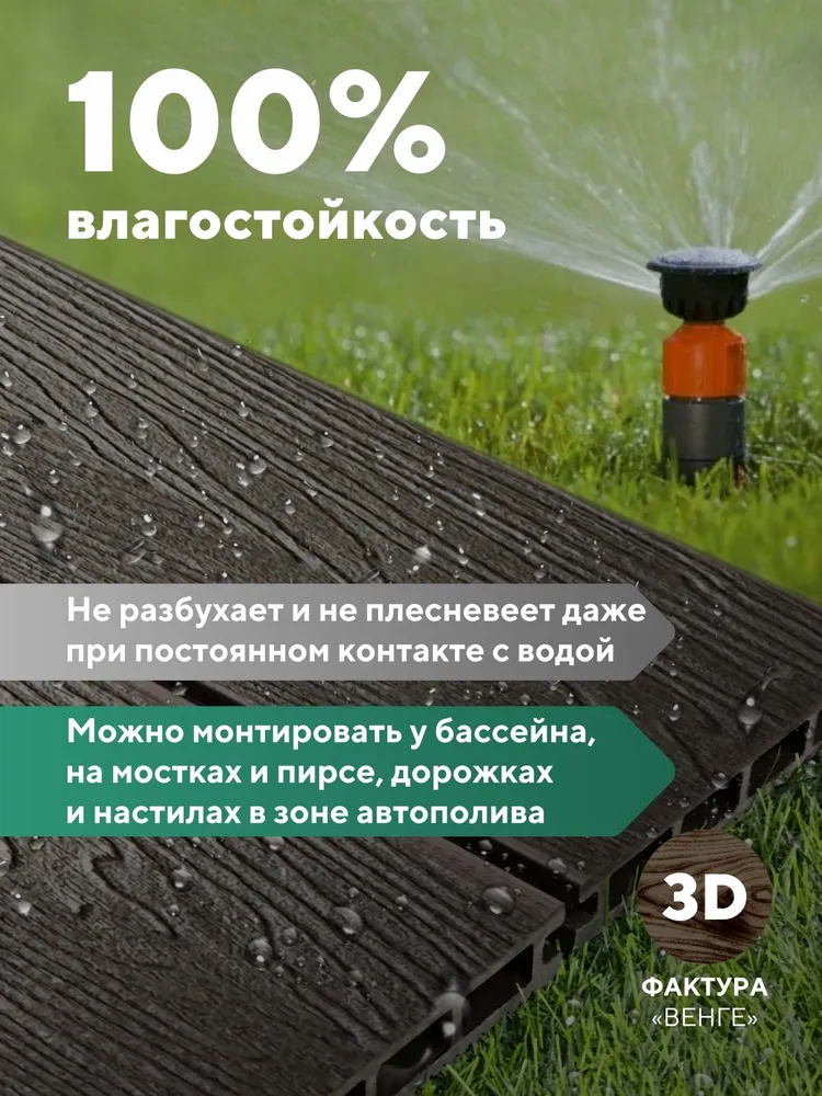 Террасная доска "Свабрика" 3D-фактура 150 мм, цвет венге