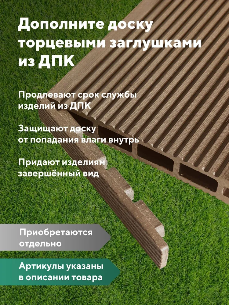 Террасная доска "Свабрика" Вельвет 150 мм, цвет коричневый