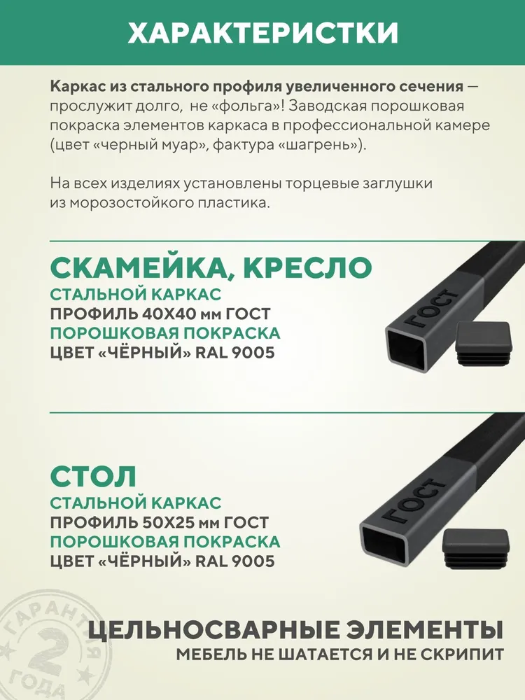 Садовая мебель комплект Симфония для дачи металлическая уличная, цвет Венге