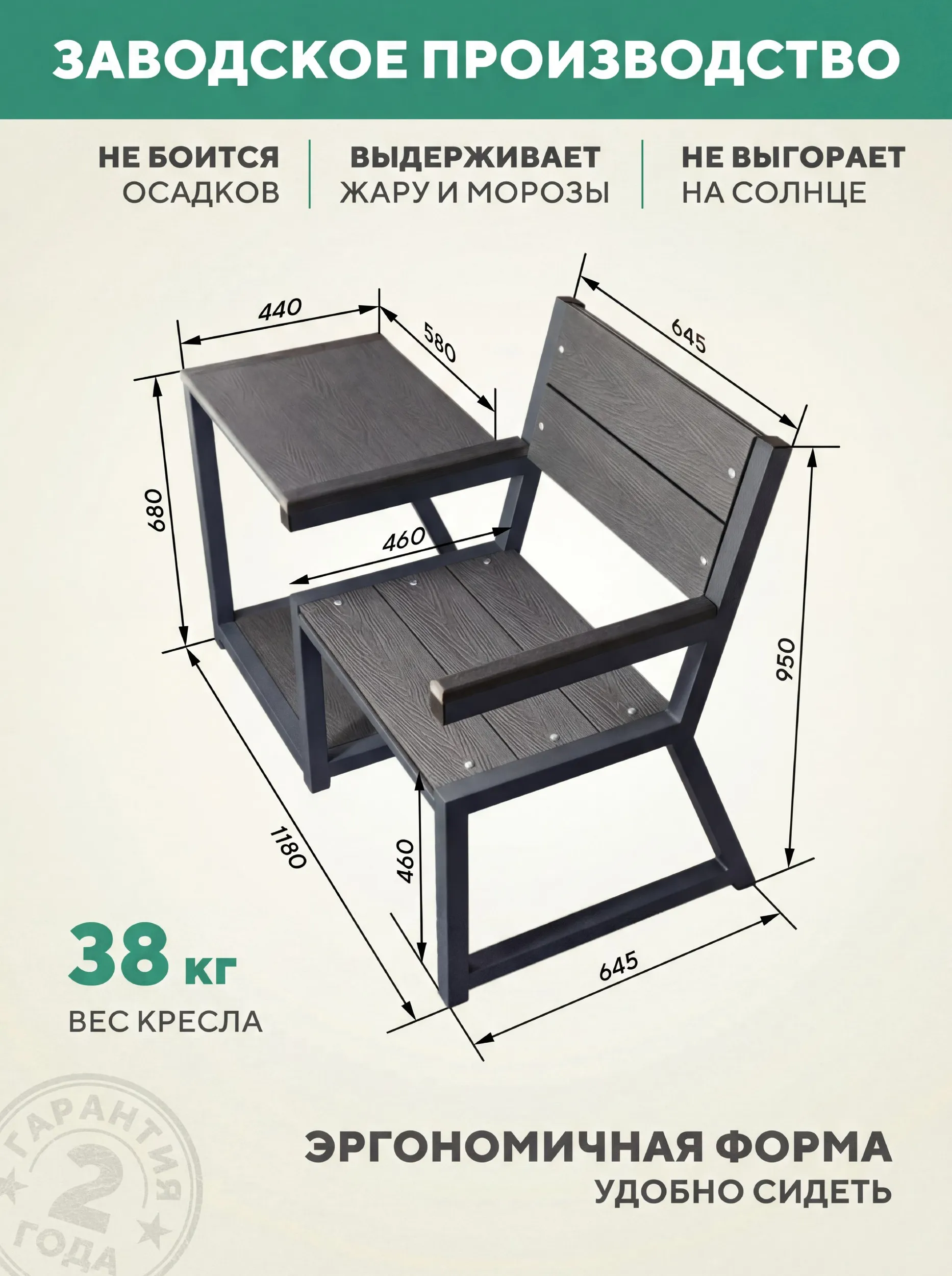 Садовое кресло со столиком, металлическое, для дачи Персона, цвет Серый