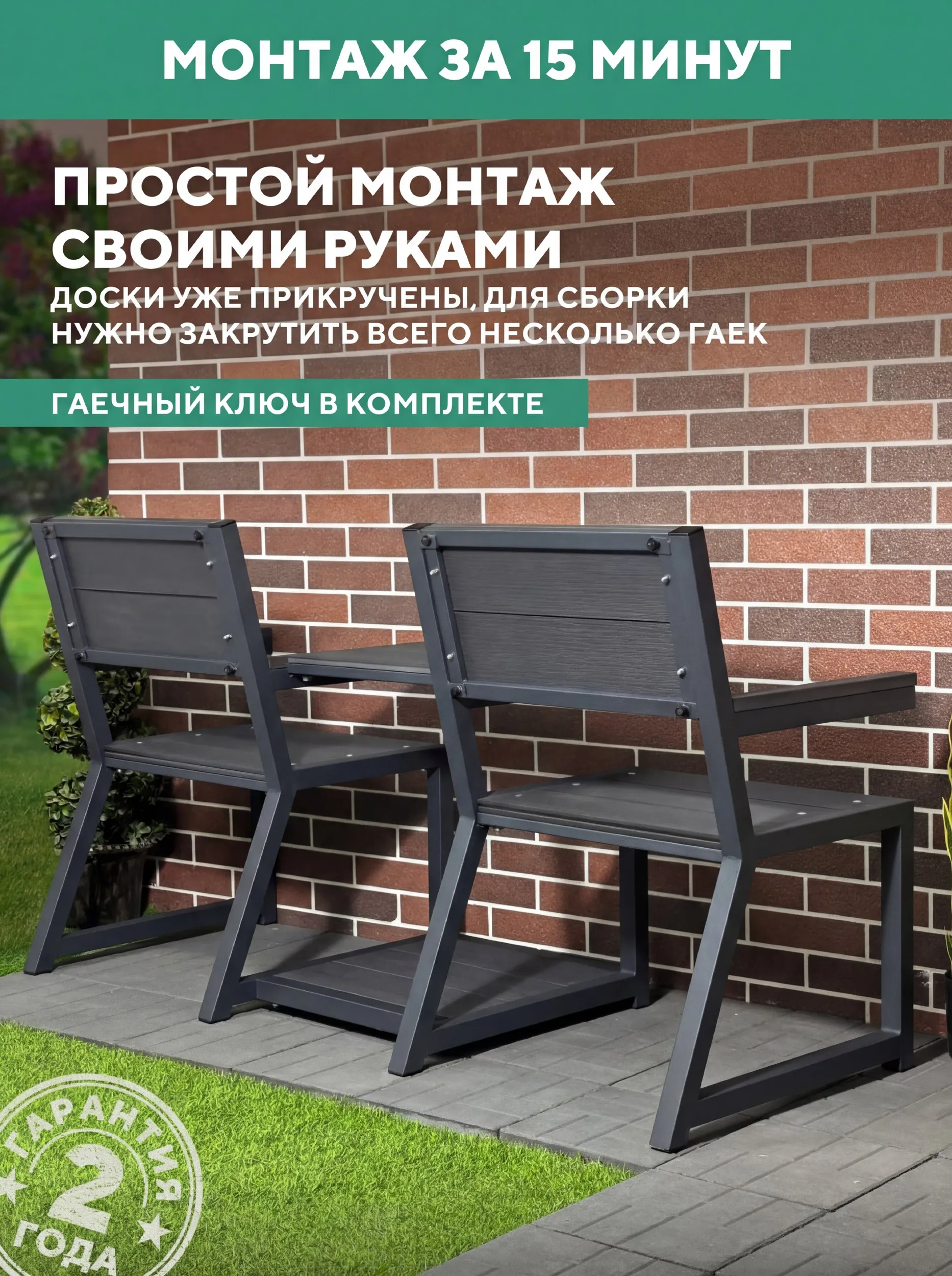 Cкамейка со столиком садовая, металлическая, для дачи ТЕТ-А-ТЕТ