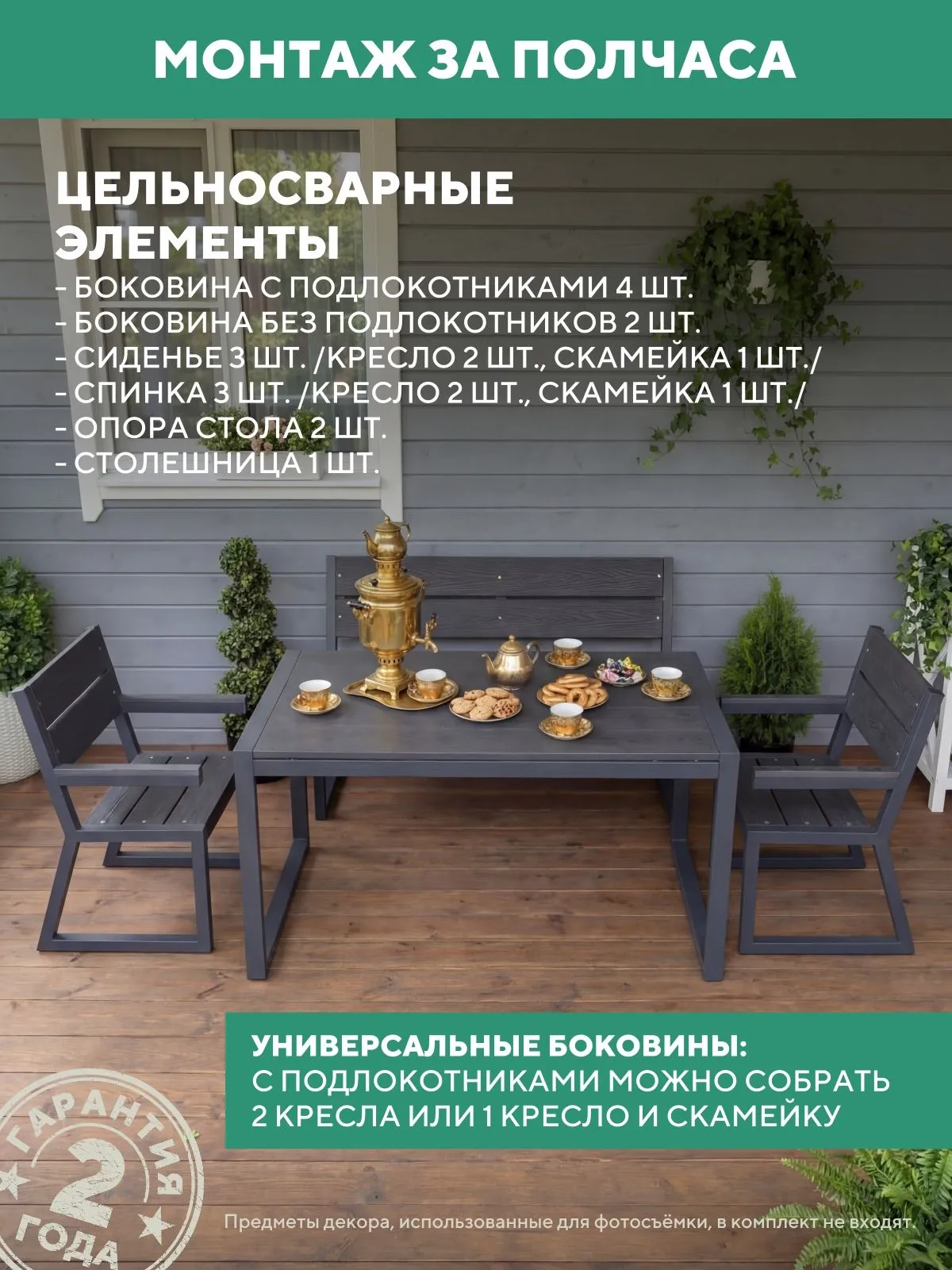 Садовая мебель комплект Симфония для дачи металлическая уличная, цвет Серый