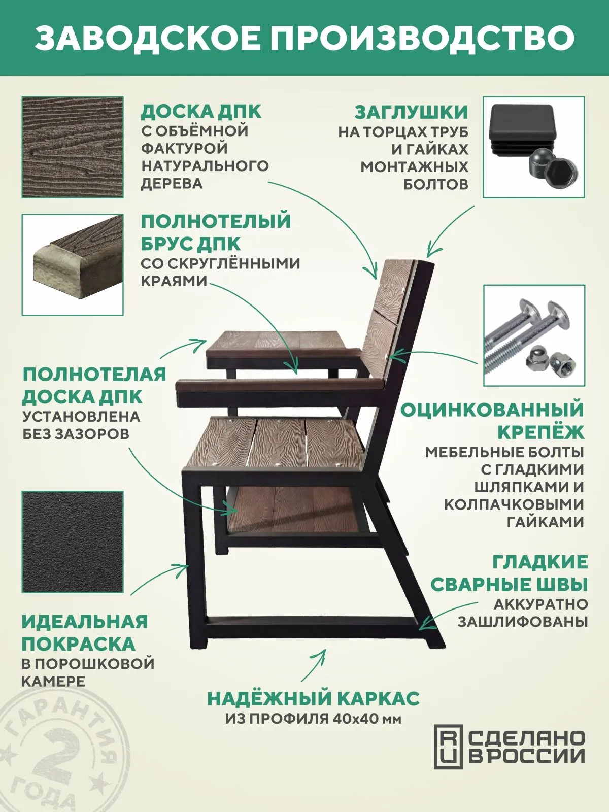 Садовое кресло со столиком, металлическое, для дачи Персона, цвет Венге