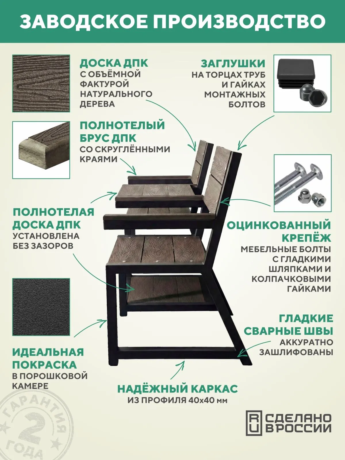 Уличная садовая скамейка со столиком, металлическая, для дачи ТЕТ-А-ТЕТ