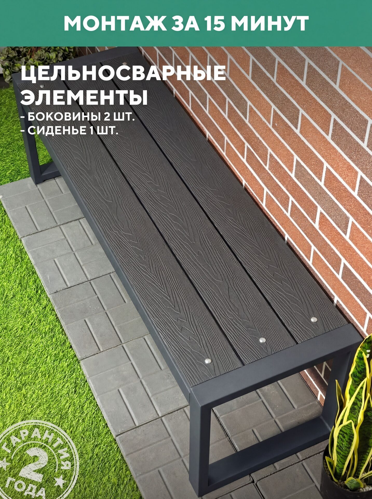Лавка садовая металлическая, для дачи 150х46х46, цвет Серый
