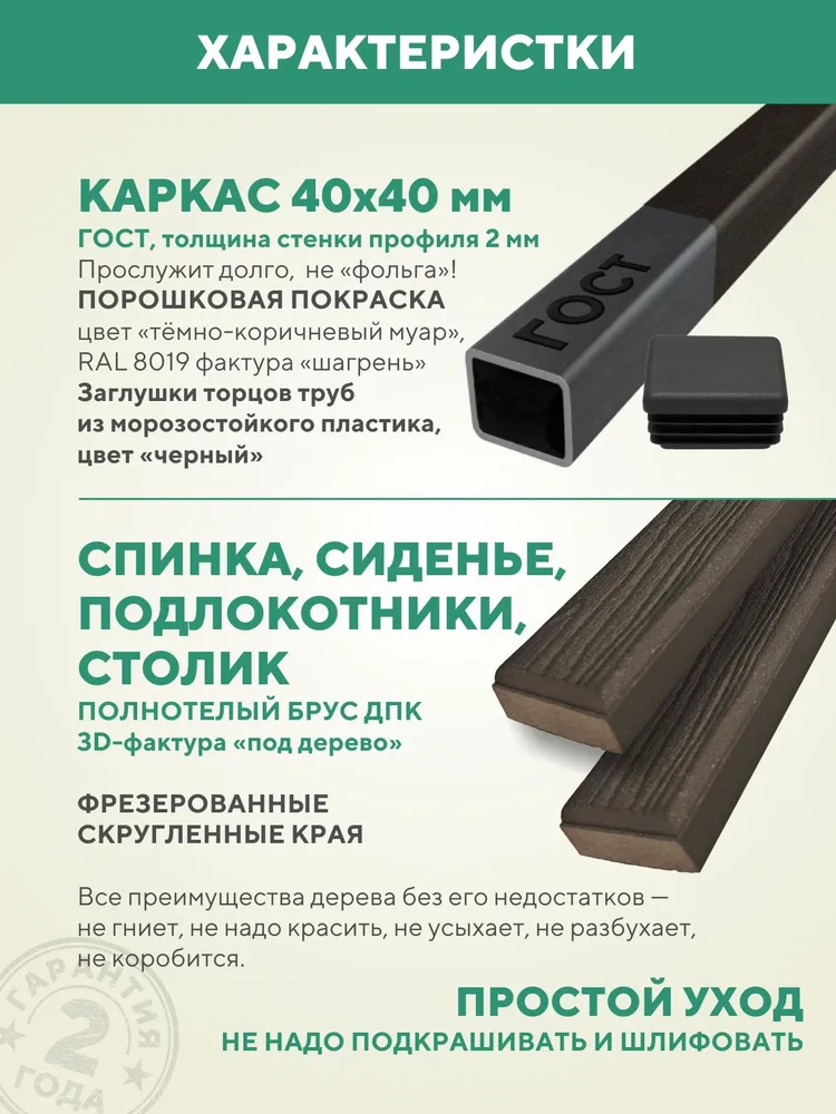 Уличная скамейка садовая со столиком, металлическая, для дачи ТЕТ-А-ТЕТ