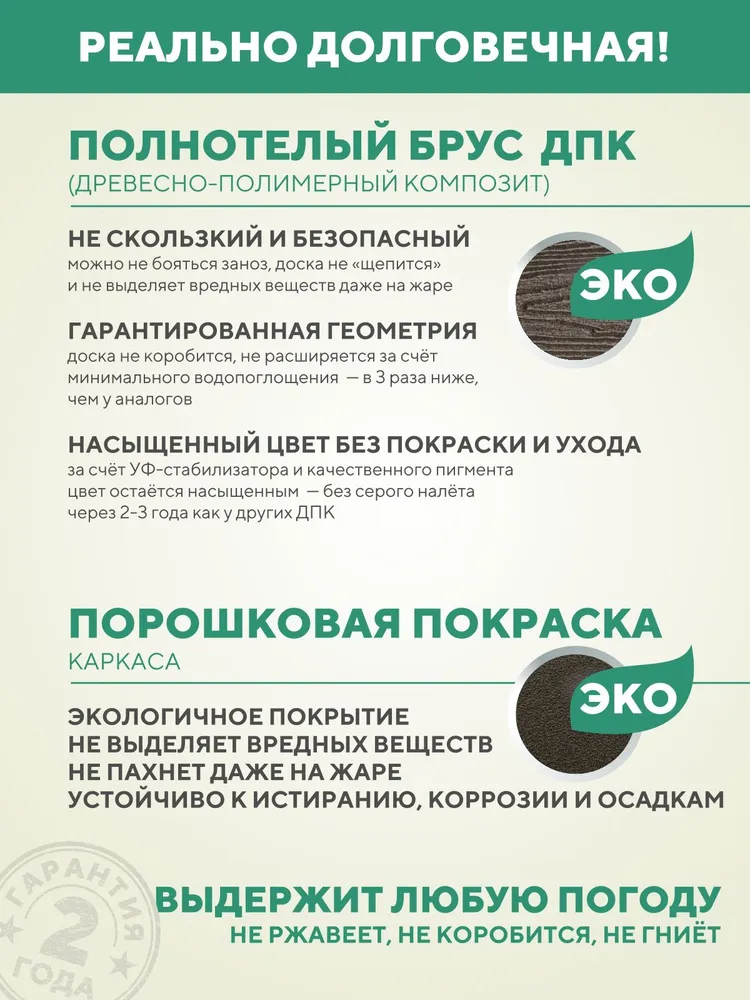 Уличная скамейка садовая со столиком, металлическая, для дачи ТЕТ-А-ТЕТ