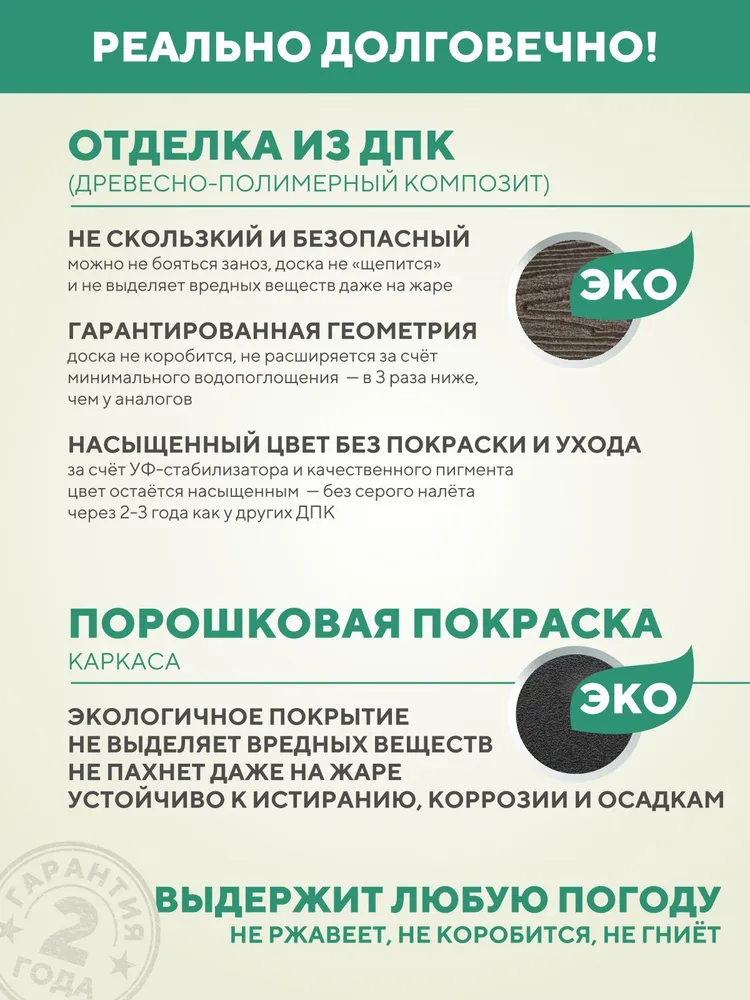 Стол садовый металлический, для дачи Соната 1500х730Х780