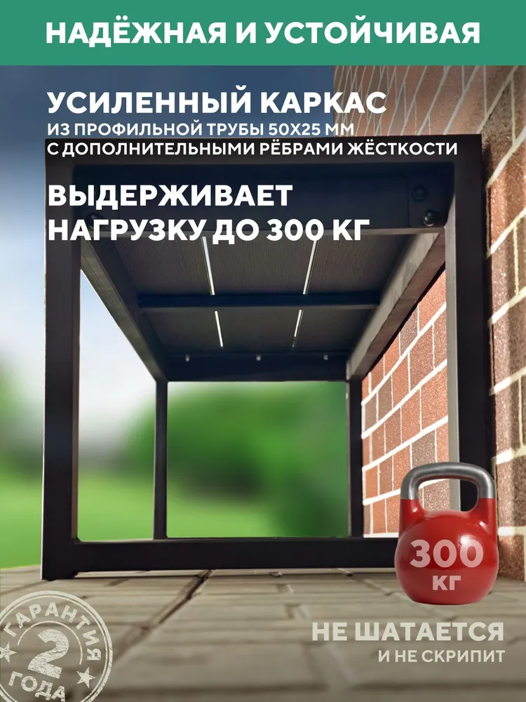 Лавка садовая металлическая, для дачи 150х46х46, цвет Венге