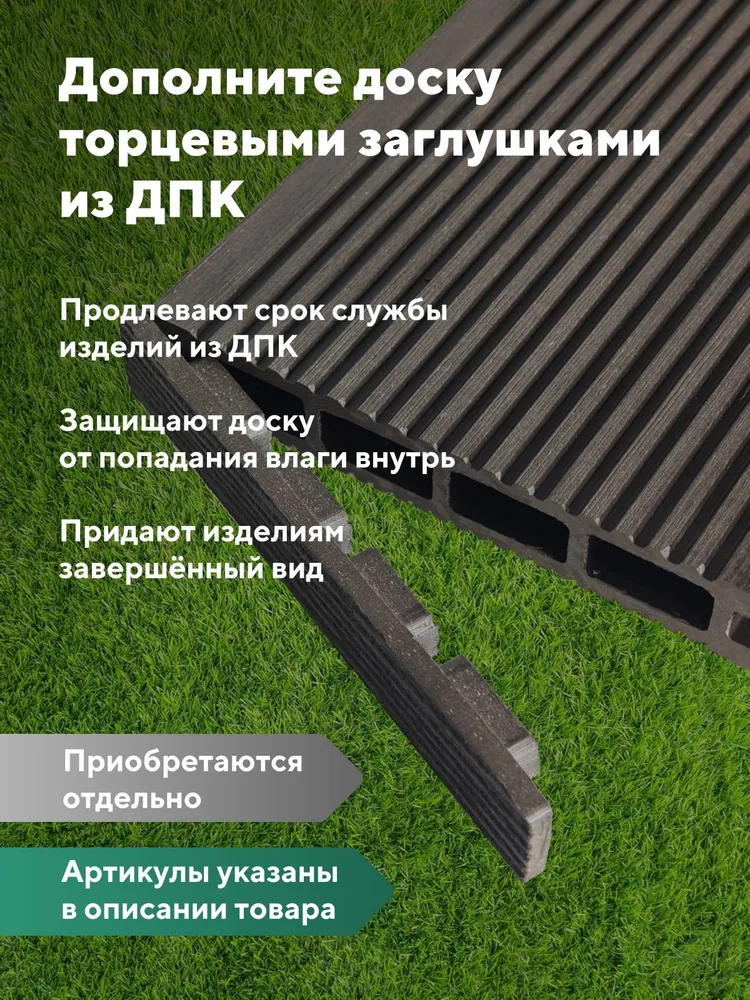Террасная доска "Свабрика" Вельвет 150 мм, цвет венге