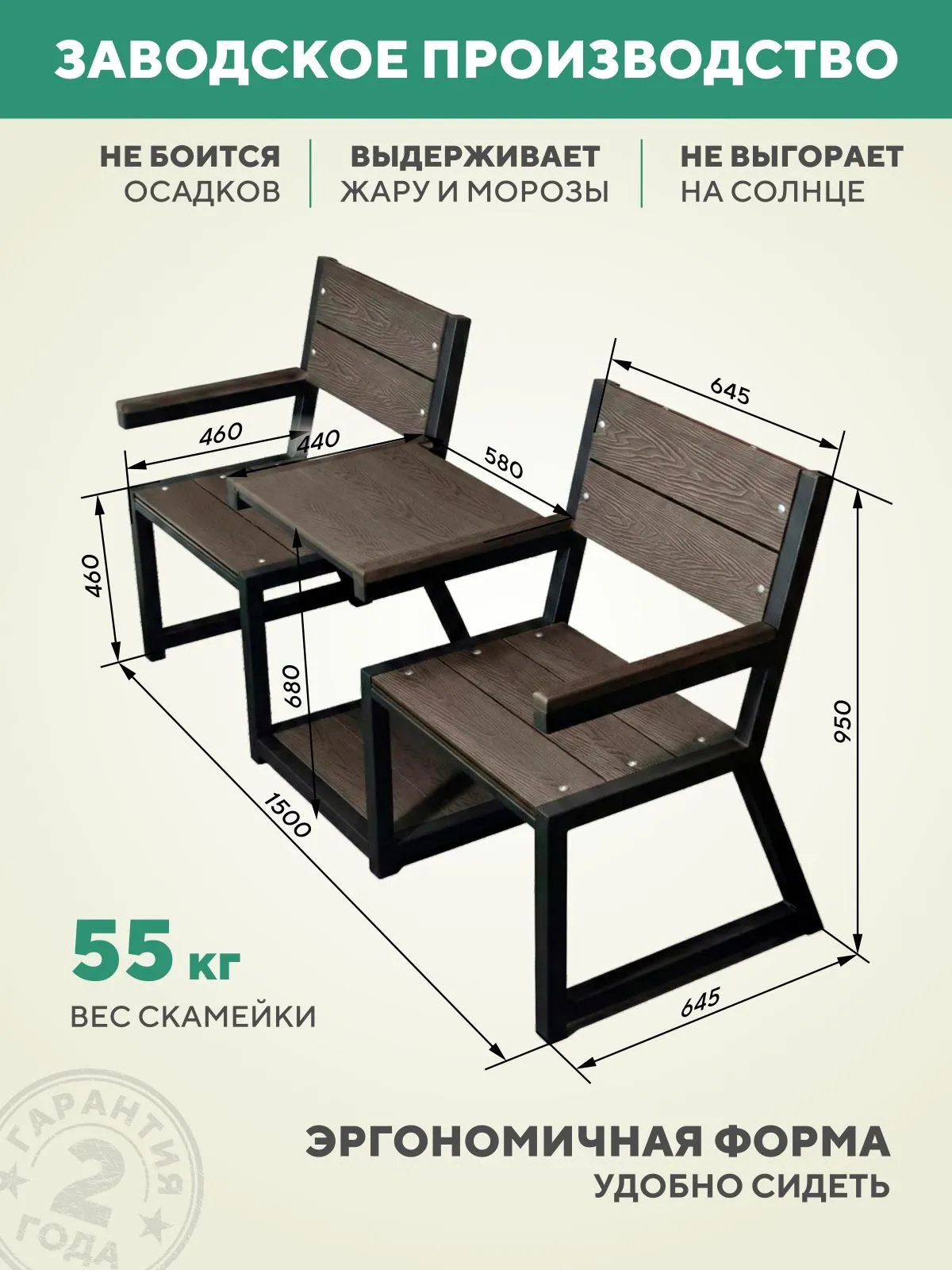 Уличная садовая скамейка со столиком, металлическая, для дачи ТЕТ-А-ТЕТ