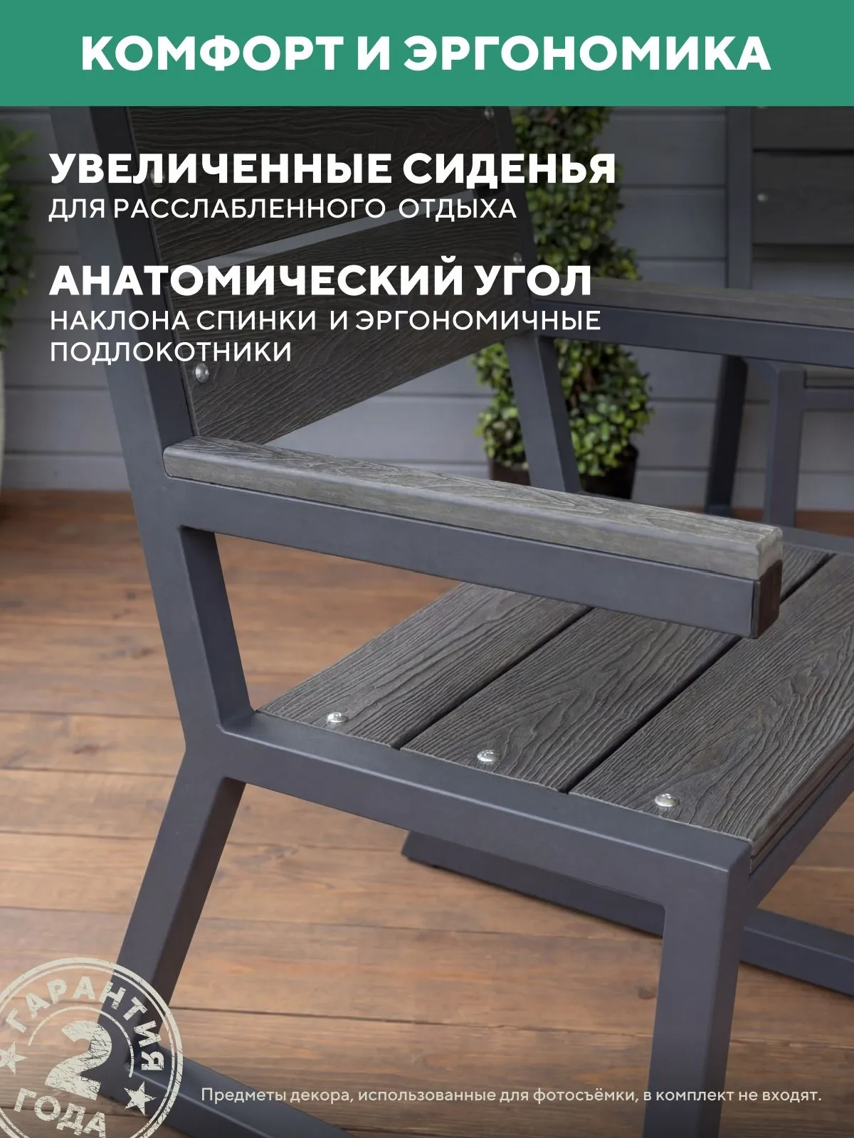 Садовая мебель комплект Симфония для дачи металлическая уличная, цвет Серый