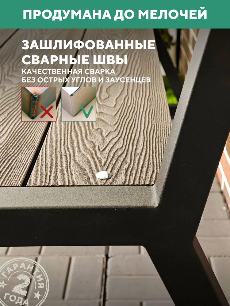 Скамейка садовая металлическая, для дачи 150х46х95, цвет Венге