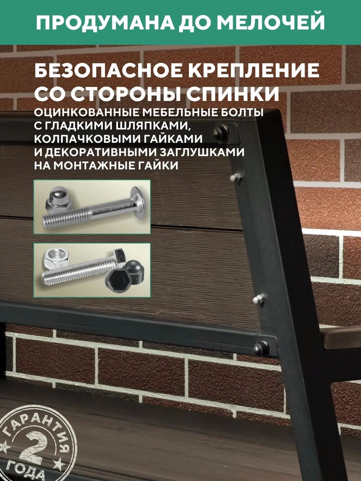 Скамейка садовая металлическая, для дачи Гамма 150х46х95, цвет Венге