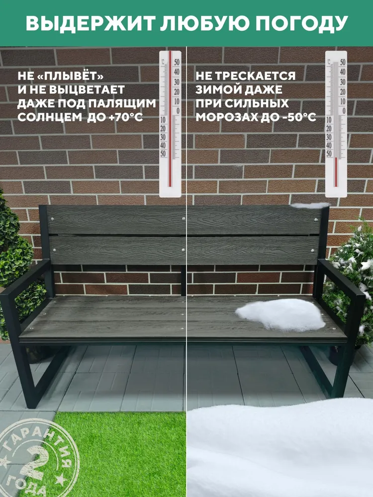 Скамейка садовая со спинкой, металлическая, для дачи, 150х60х87