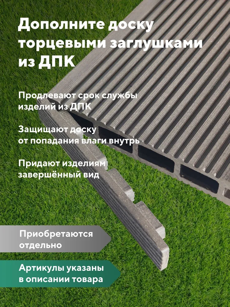 Террасная доска "Свабрика" Вельвет 150 мм, цвет серый