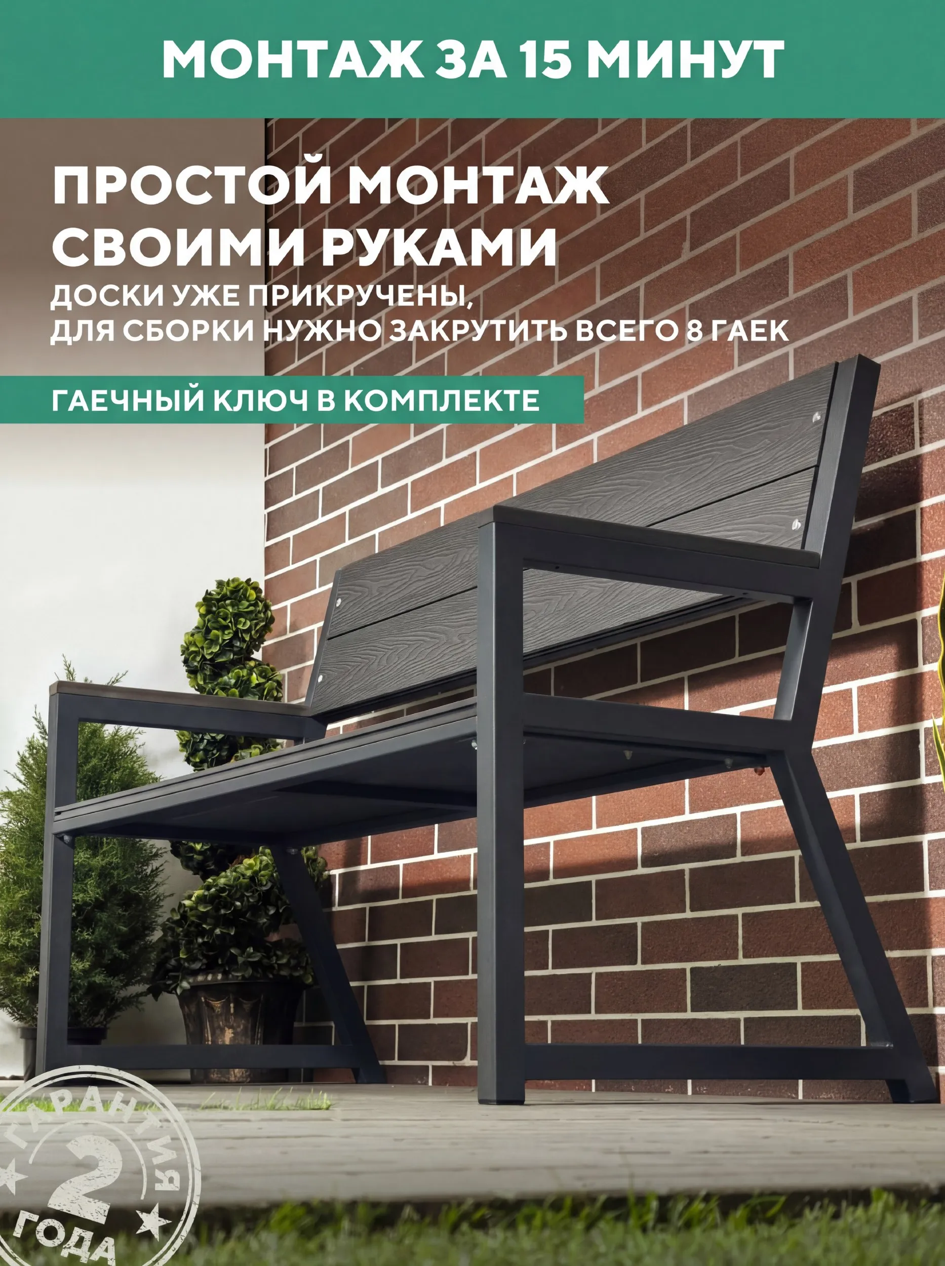 Скамейка садовая металлическая, для дачи Гамма 150х46х95, цвет Серый