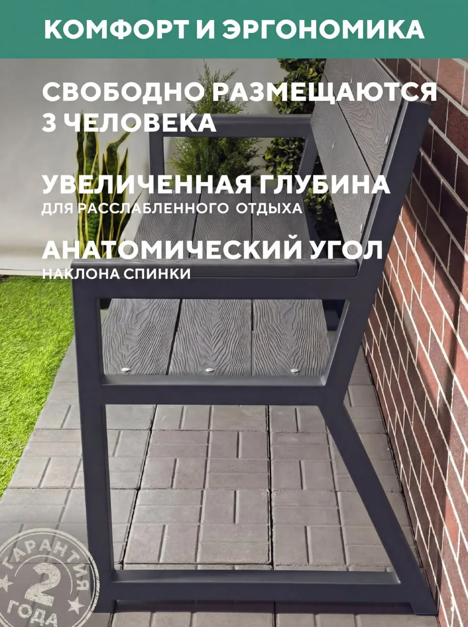 Скамейка садовая металлическая, для дачи Гамма 150х46х95, цвет Серый