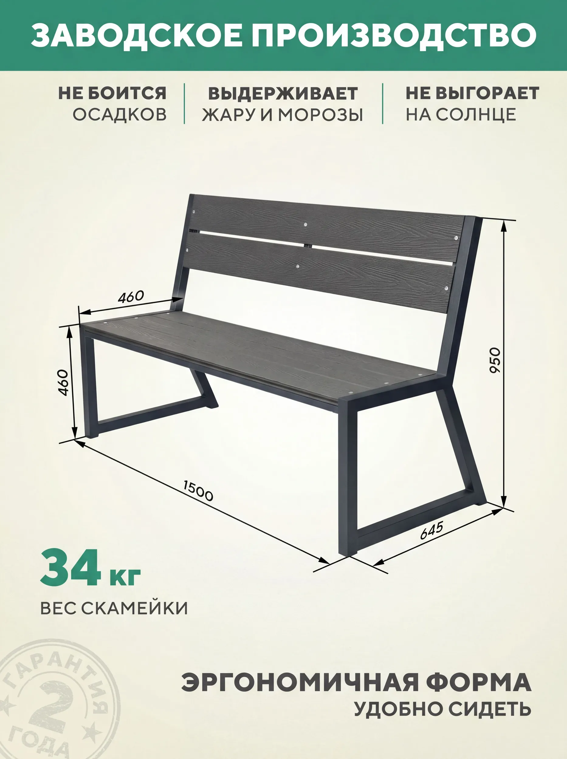Скамейка садовая металлическая, для дачи 150х46х95, цвет Серый