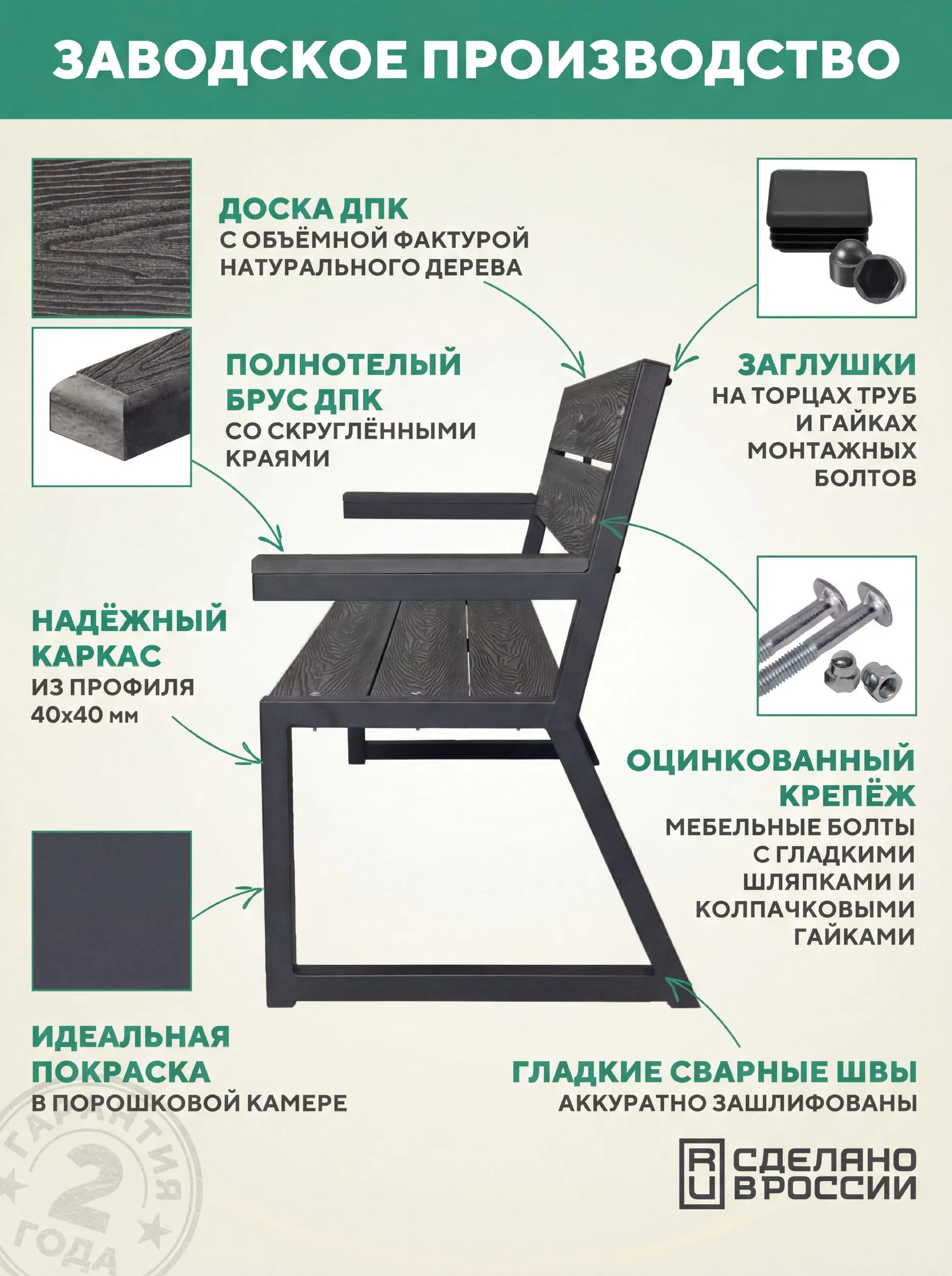 Скамейка садовая металлическая, для дачи Гамма 150х46х95, цвет Серый