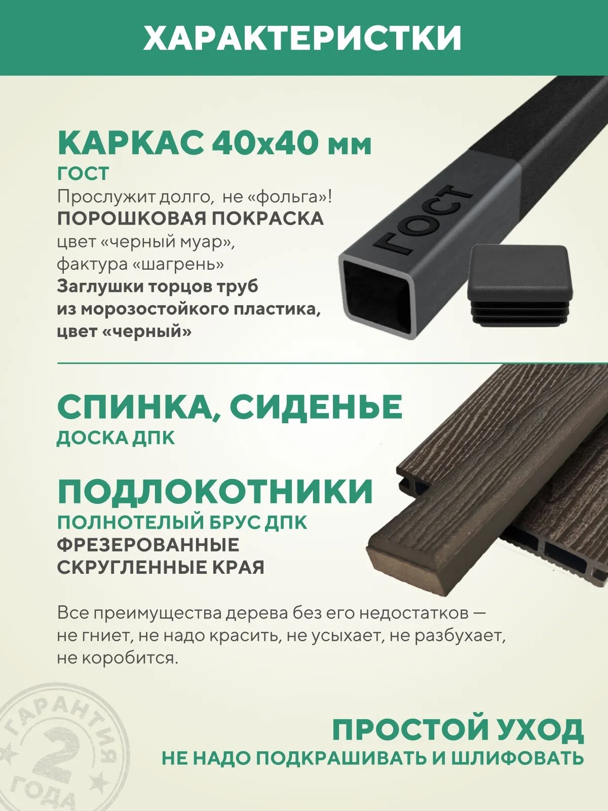 Скамейка садовая металлическая, для дачи Гамма 150х46х95, цвет Венге
