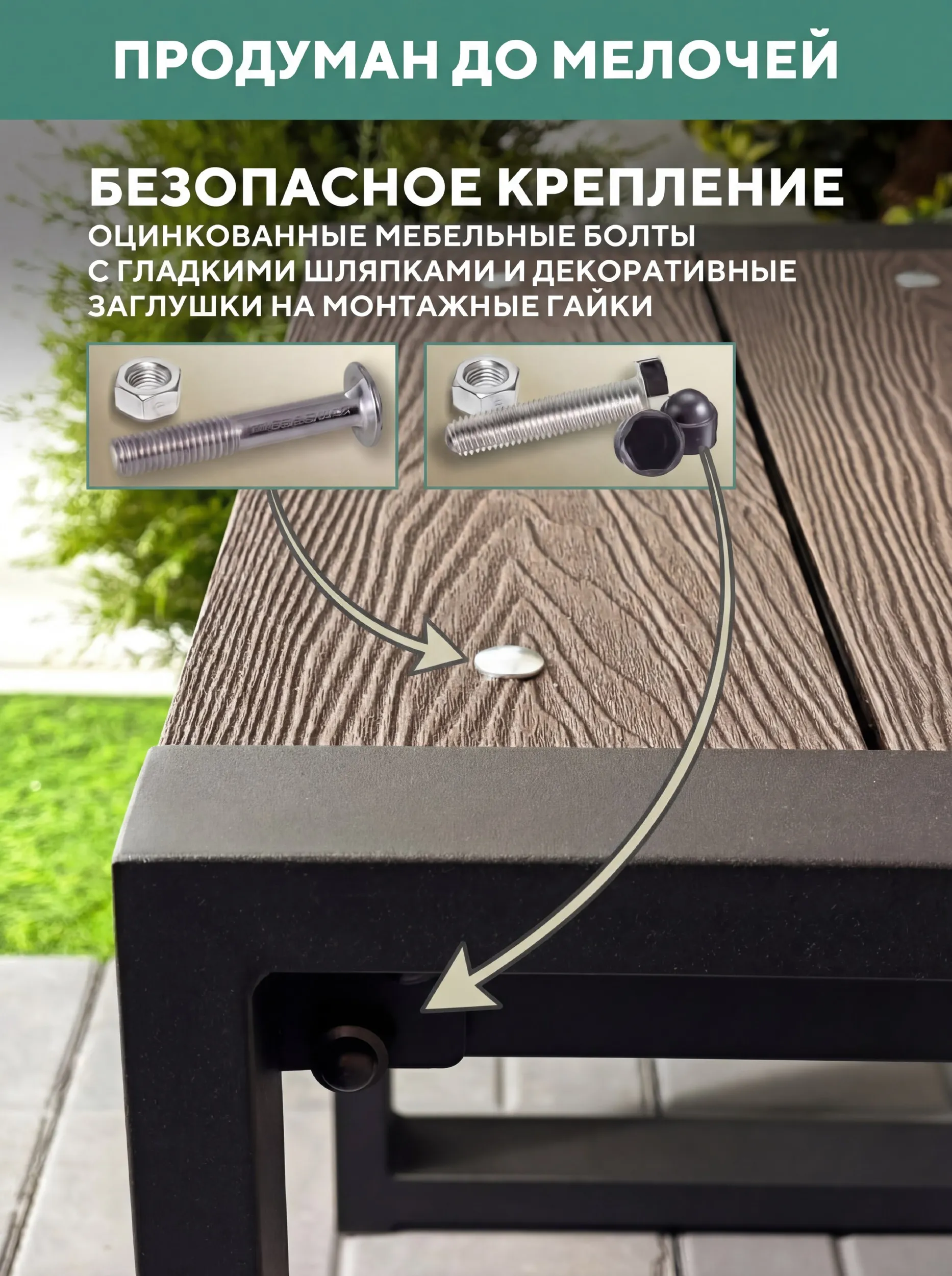 Табурет столик садовый, из ДПК Баритон 560Х460Х460, цвет Венге