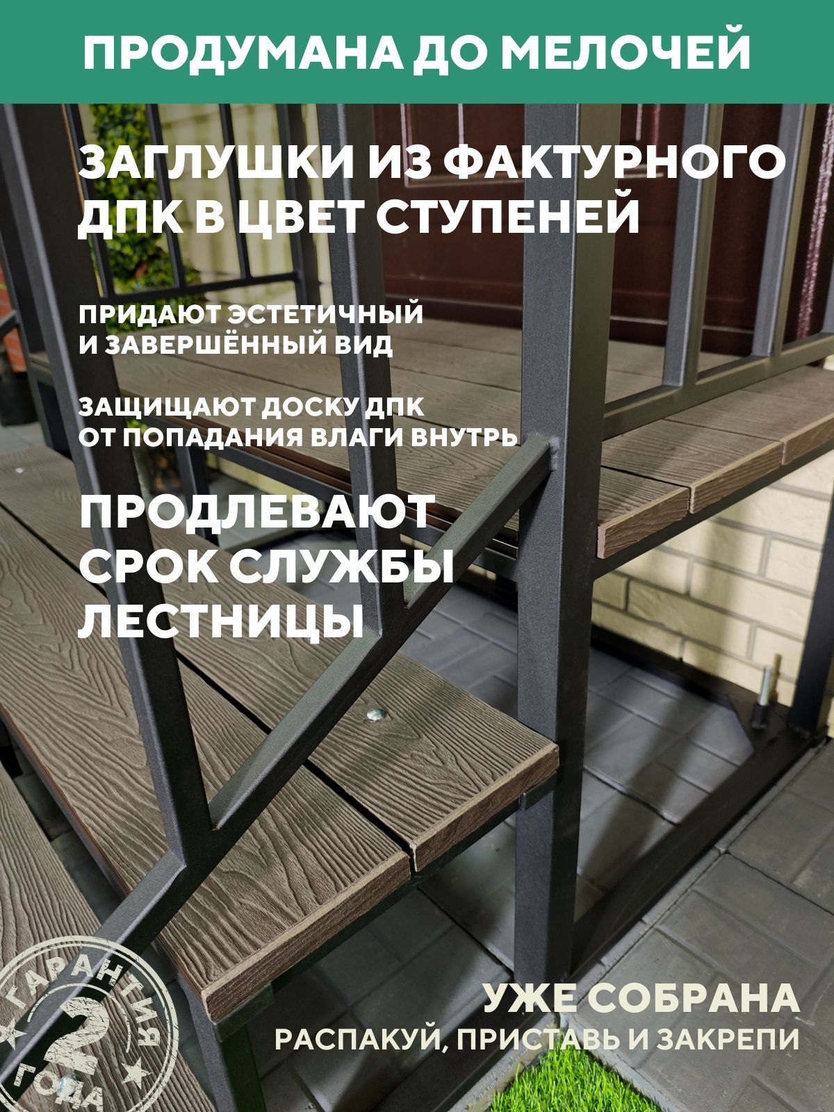 Крыльцо к дому с площадкой с перилами 3 ступени, уличное, из ДПК, 120 см