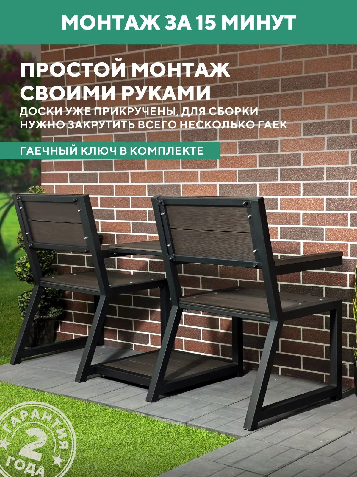 Уличная садовая скамейка со столиком, металлическая, для дачи ТЕТ-А-ТЕТ