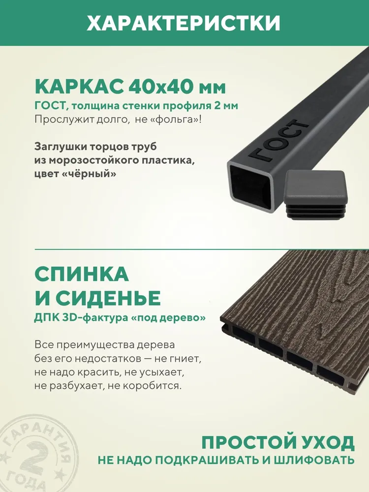 Скамейка садовая со спинкой, металлическая, для дачи, 150х60х87