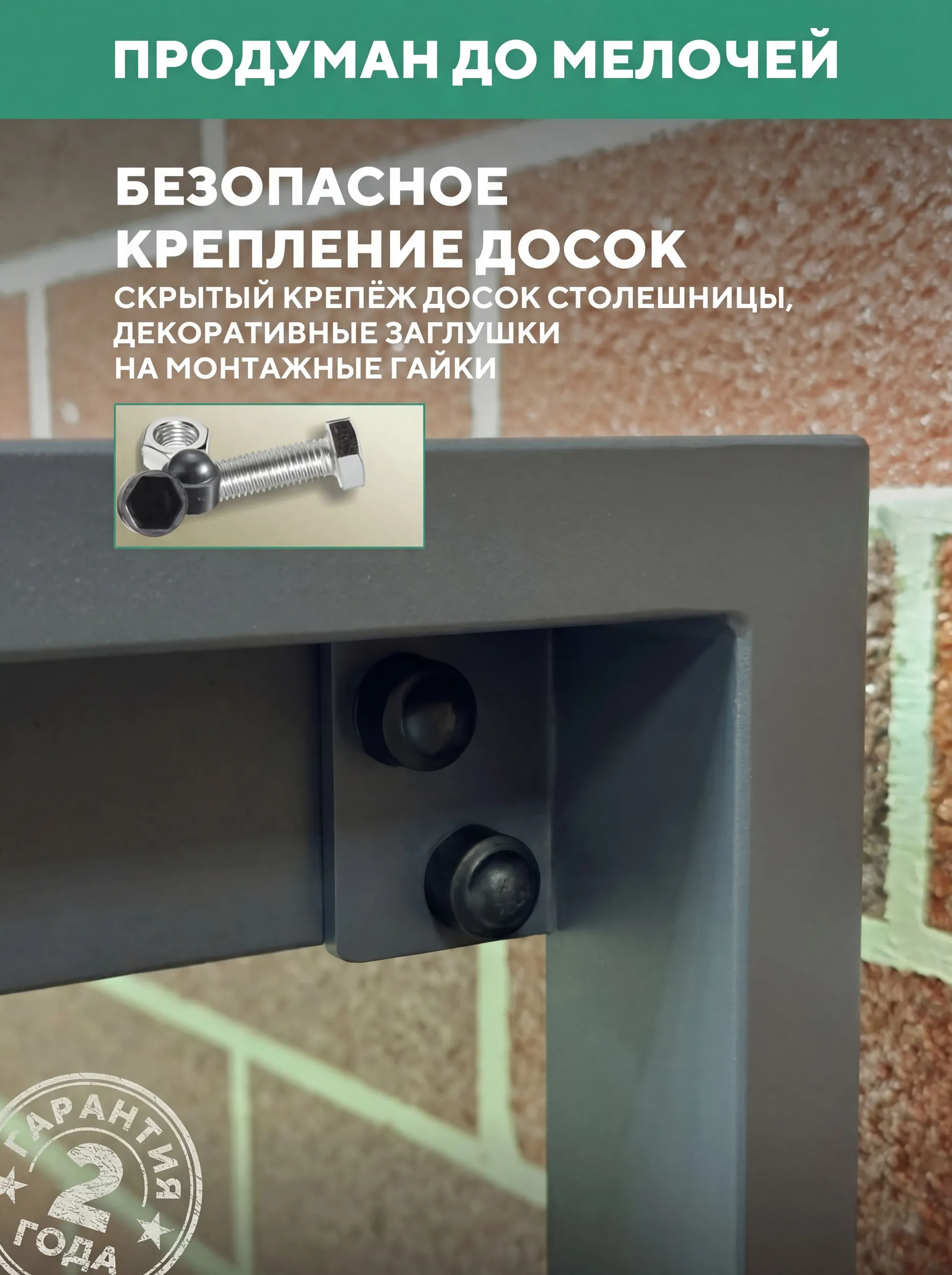 Стол металлический, уличный, из ДПК Соната 1500х730Х780