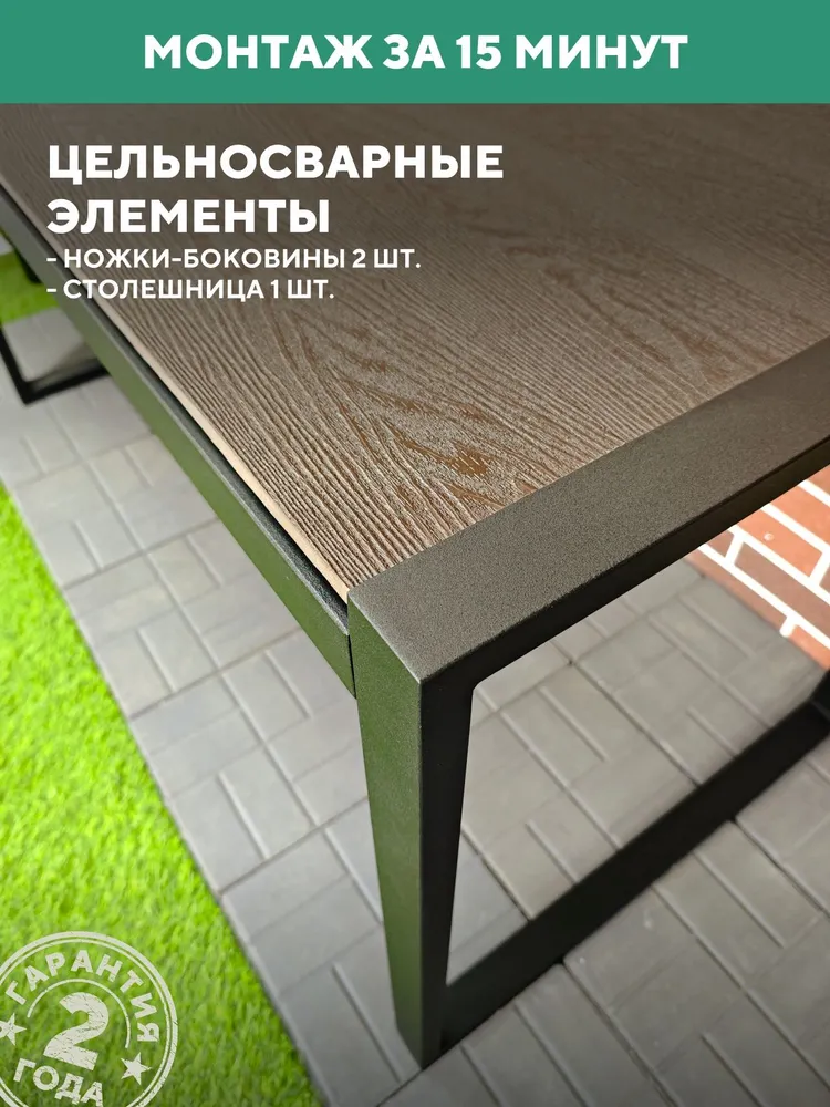 Стол садовый металлический, для дачи Соната 1500х730Х780