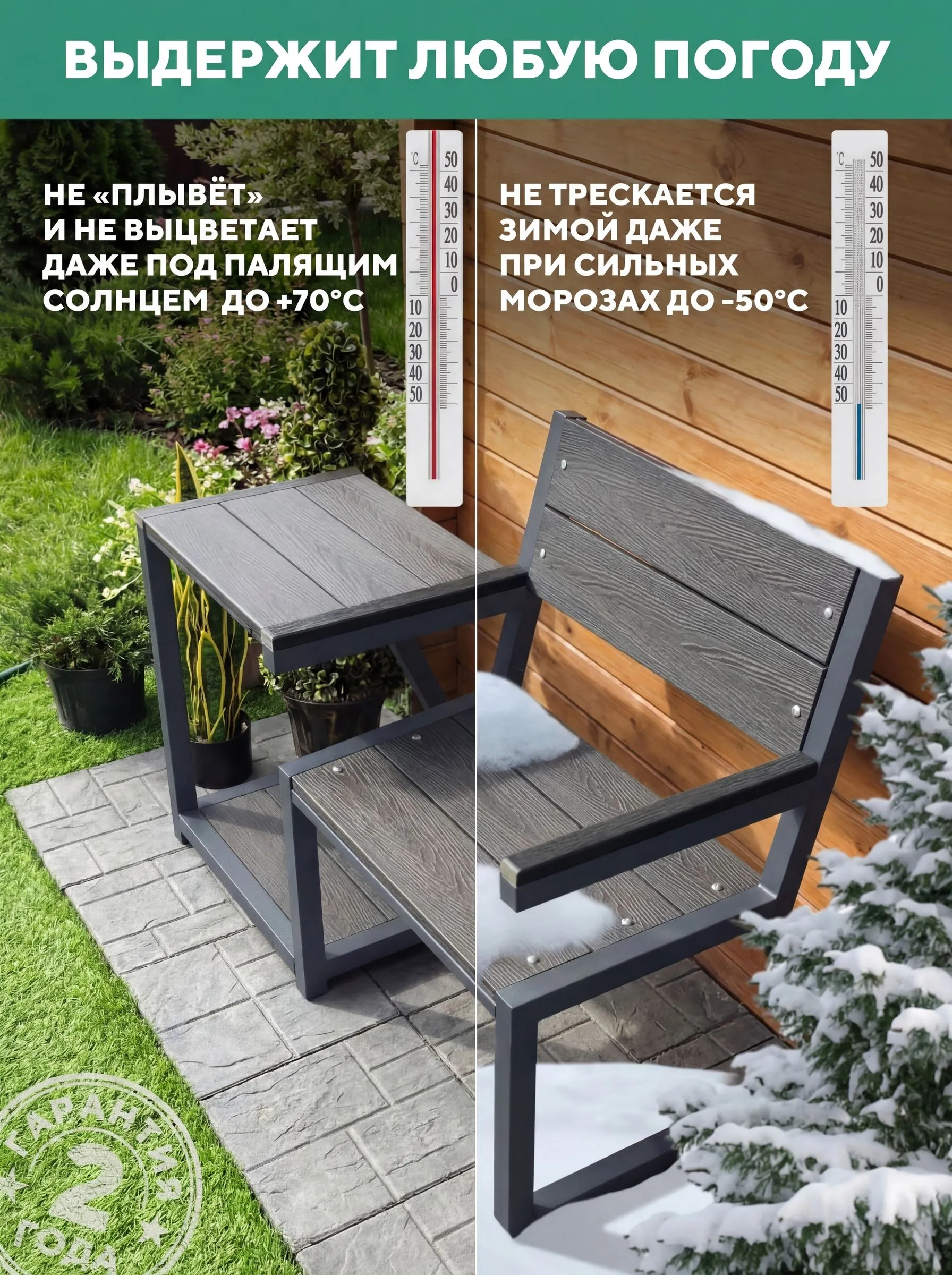 Садовое кресло со столиком, металлическое, для дачи Персона, цвет Серый