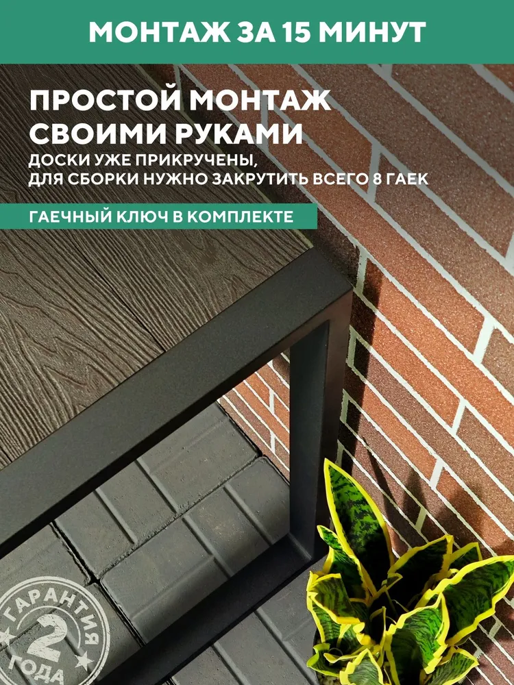 Стол садовый металлический, для дачи Соната 1500х730Х780